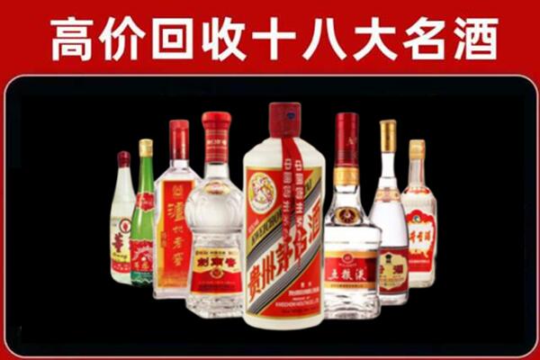 大理州回收汾酒